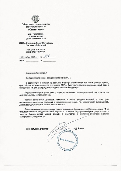О сроке договоров аренды