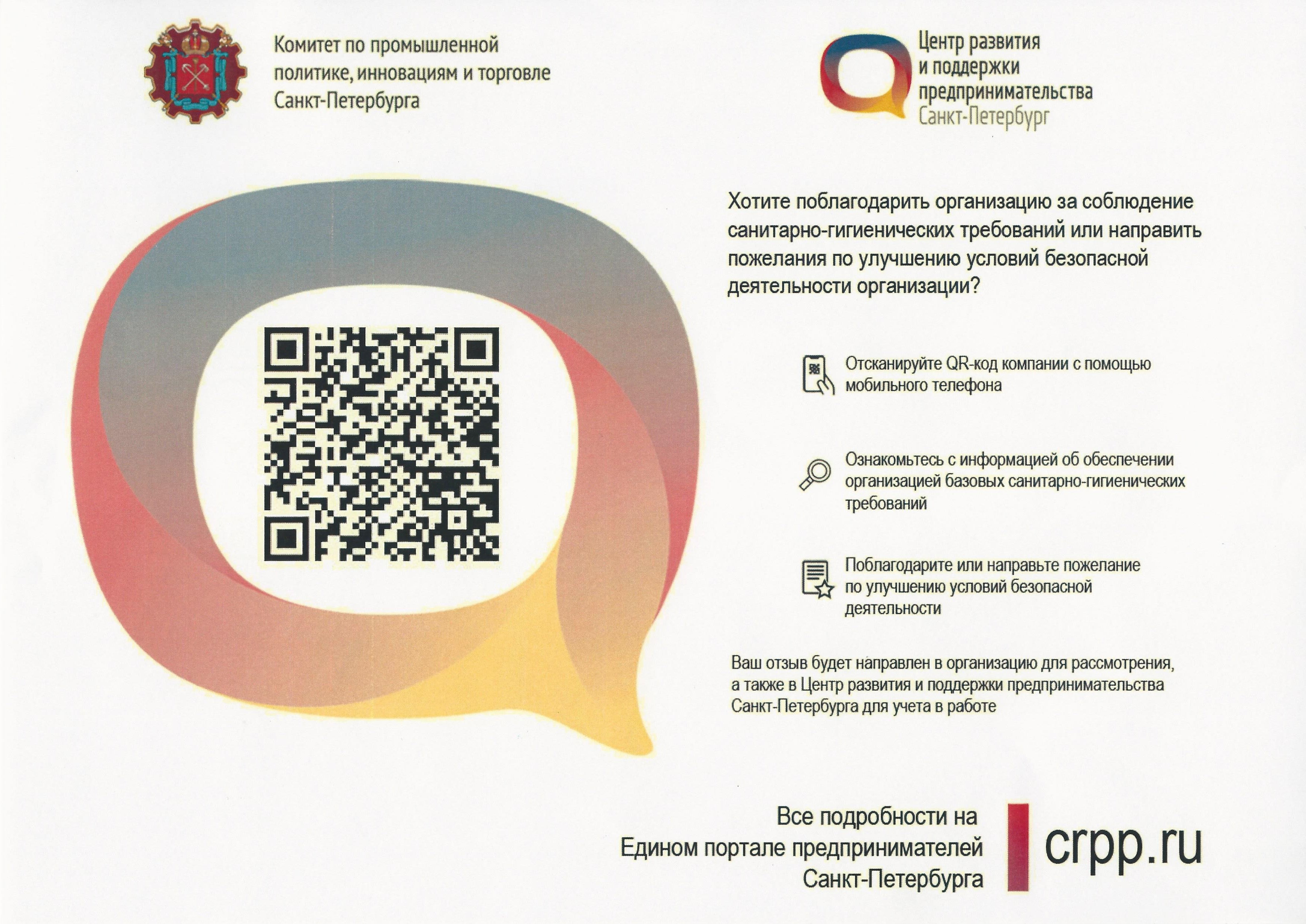 QR-код